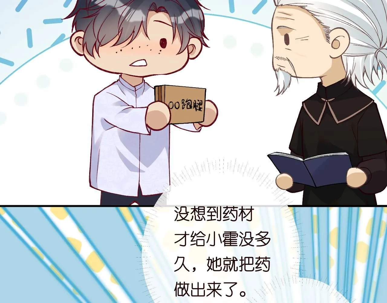 第222 绿茶郁的滑铁卢89