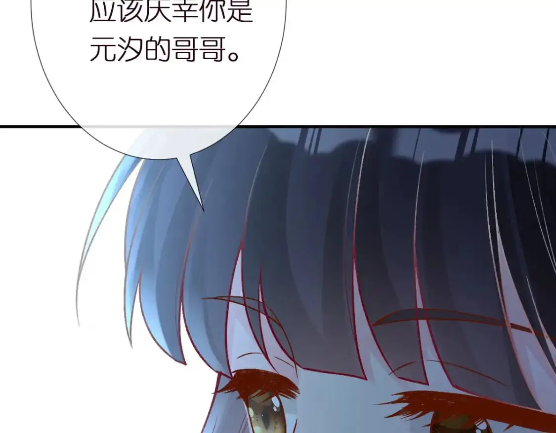 第270 你动了闵郁？56