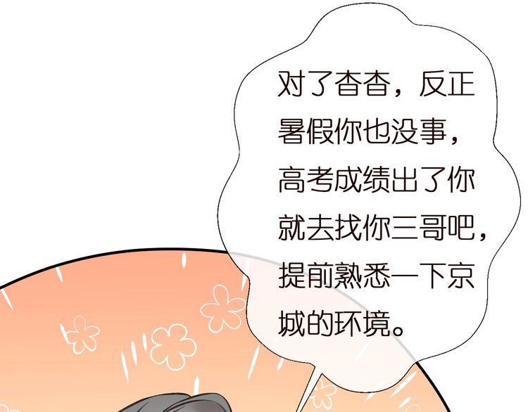 第155 高考出分10