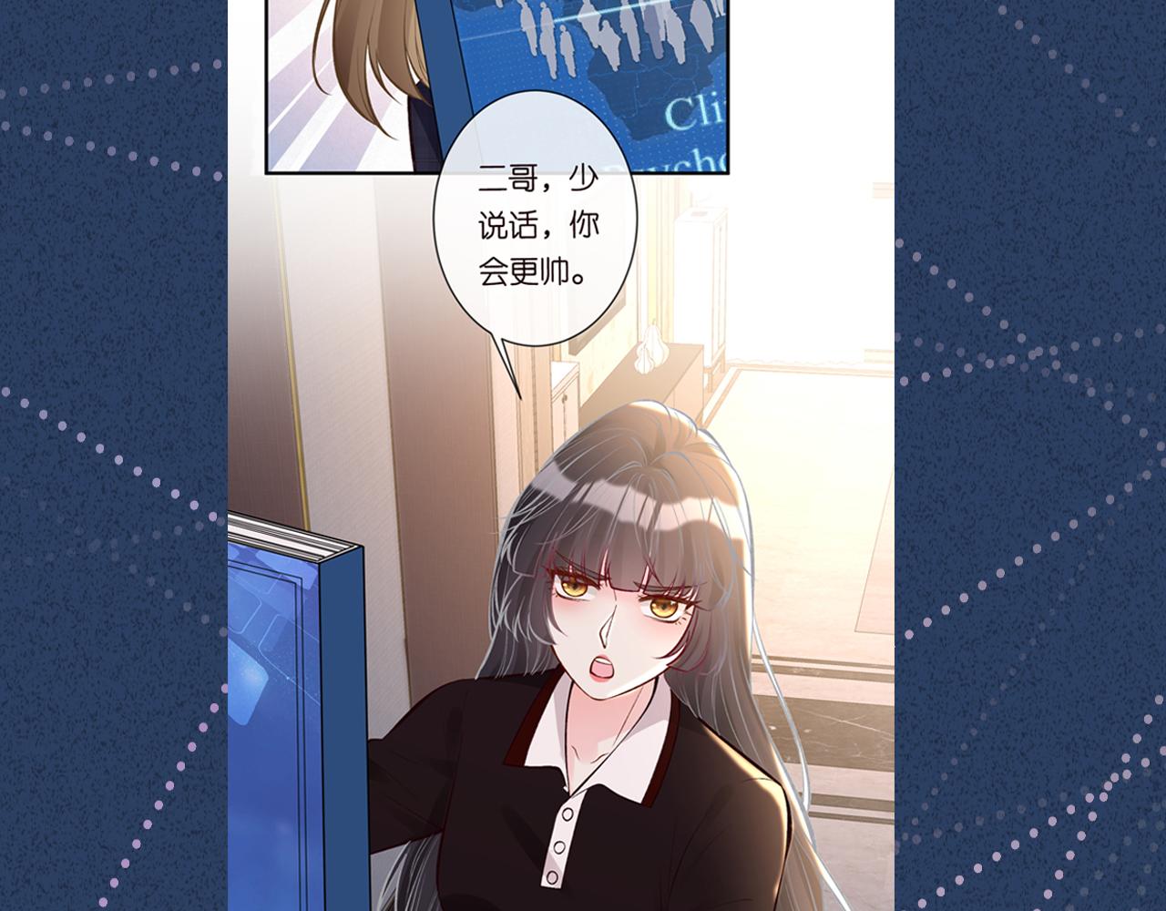 第113 妹控的警告114