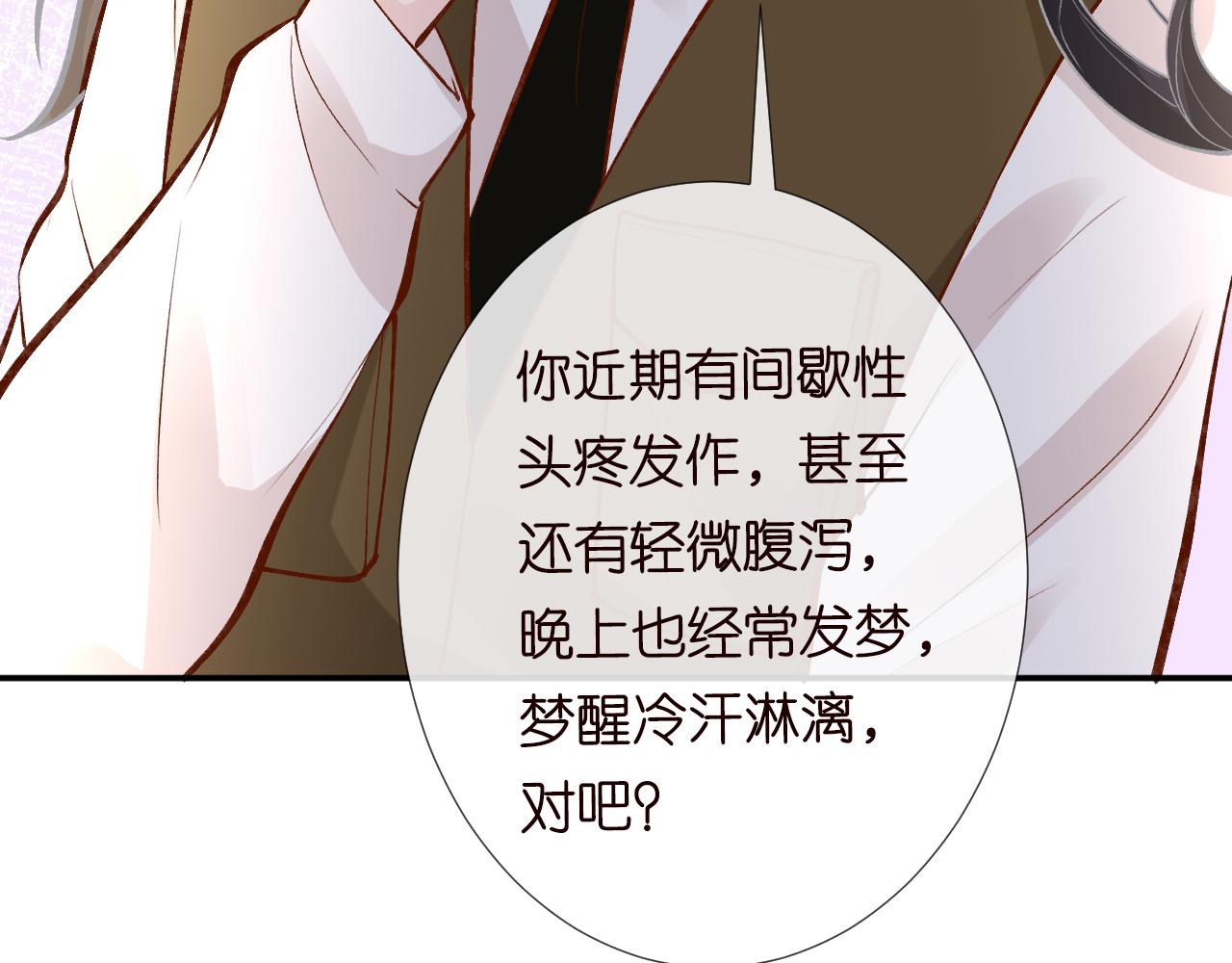 第107 诊金，她要五百万8
