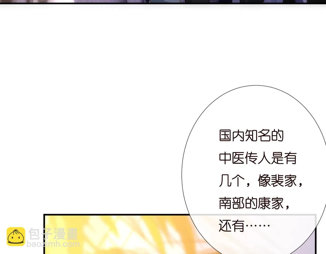 第228 想死就继续说76