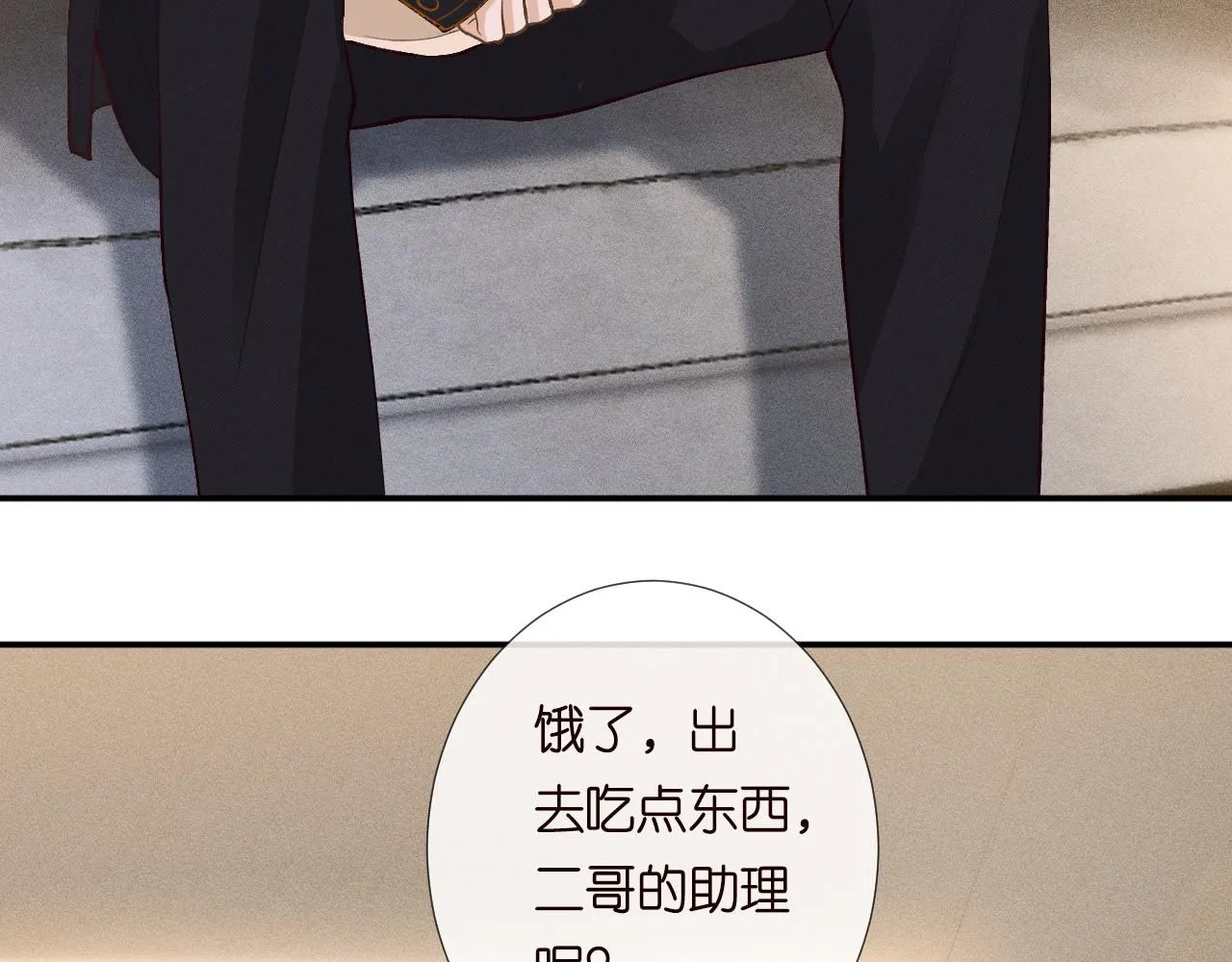 第210 她到底是谁？74