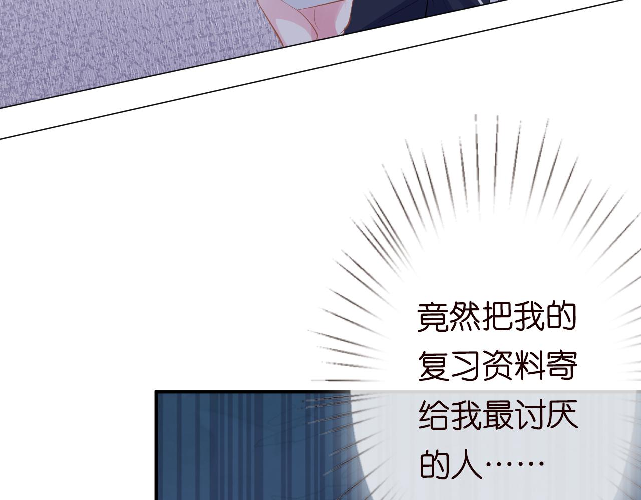 第34话 妹控的内心戏13