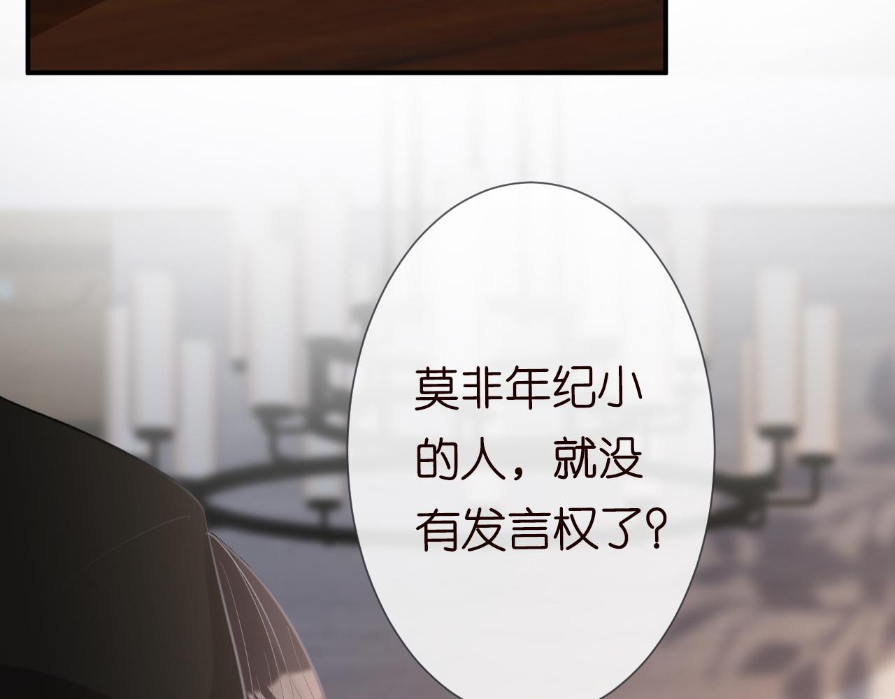 第31话 被小瞧了79