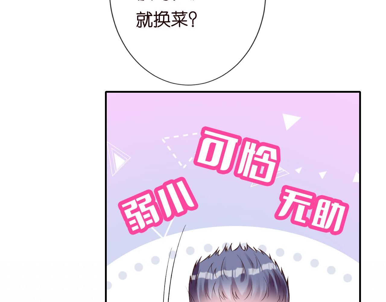 第112 治病她是专业的34