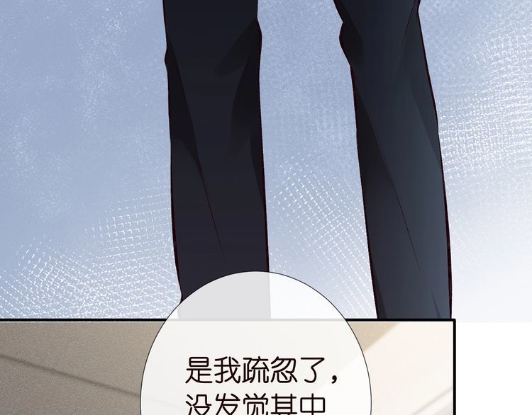 第172 陷害33