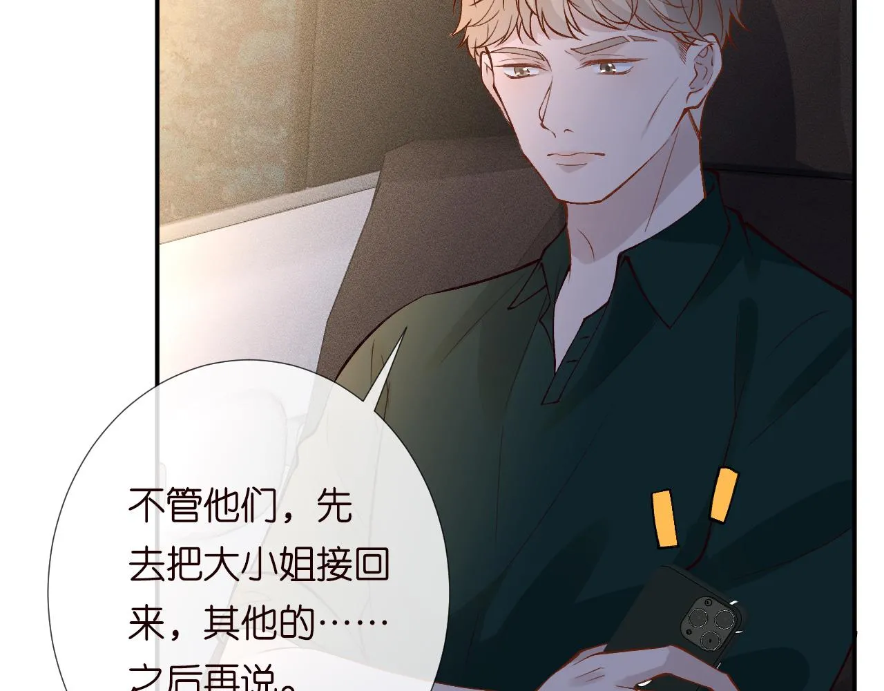 第190 第一次拥抱27