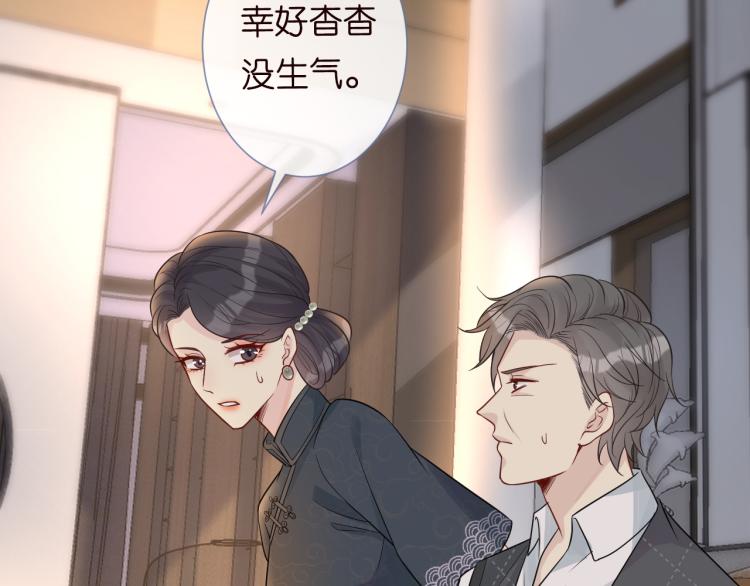 第5话 单独约会96