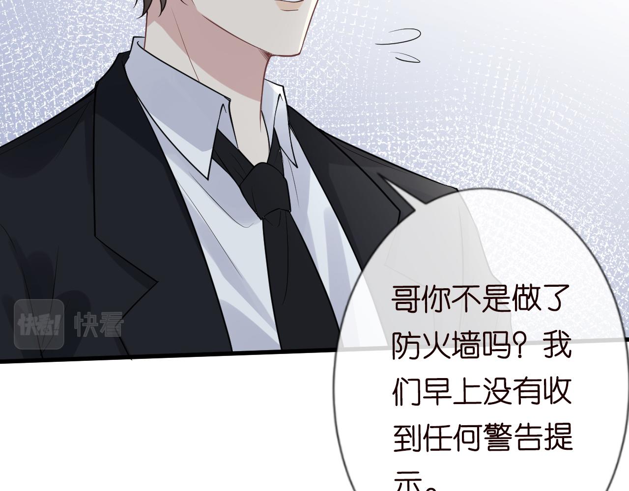第55话 隐患71