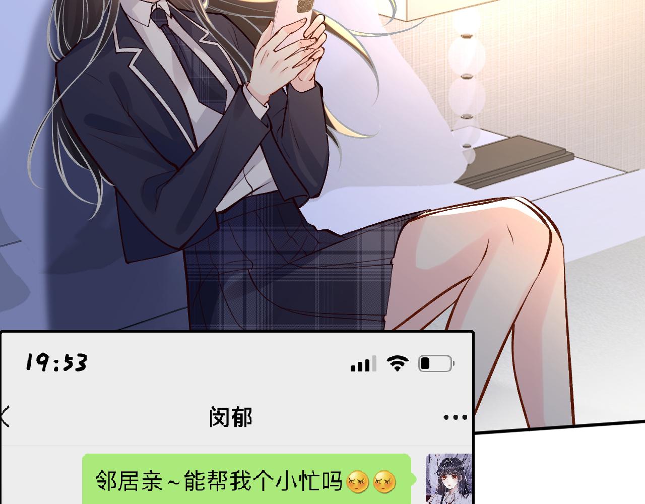 第122 有小脾气了73