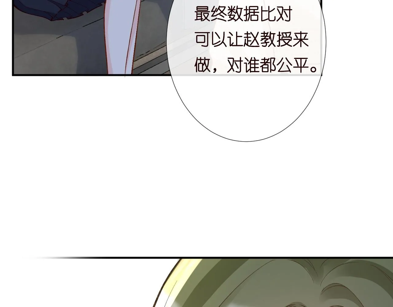 第205 咸鱼不好当88