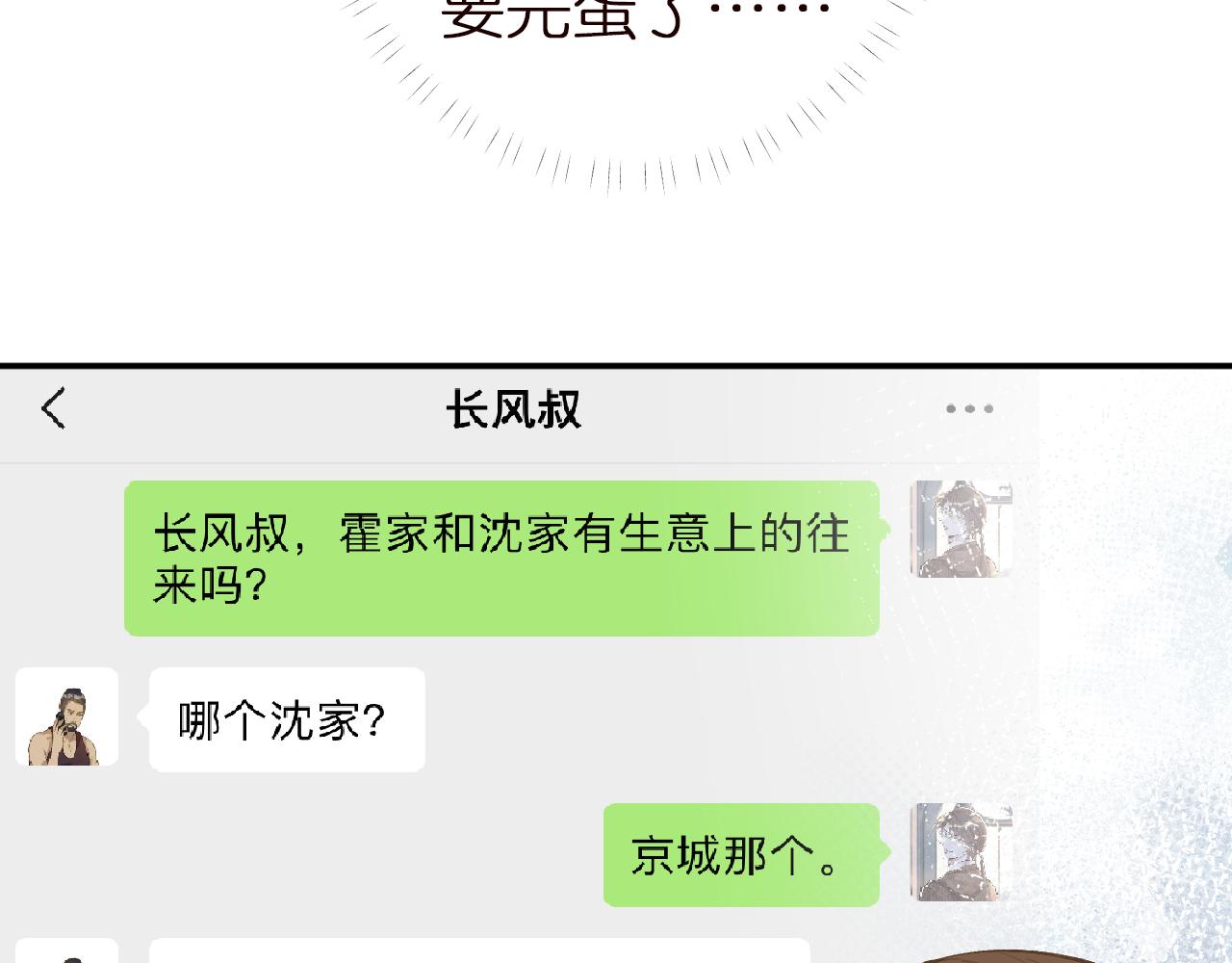 第135 告状89