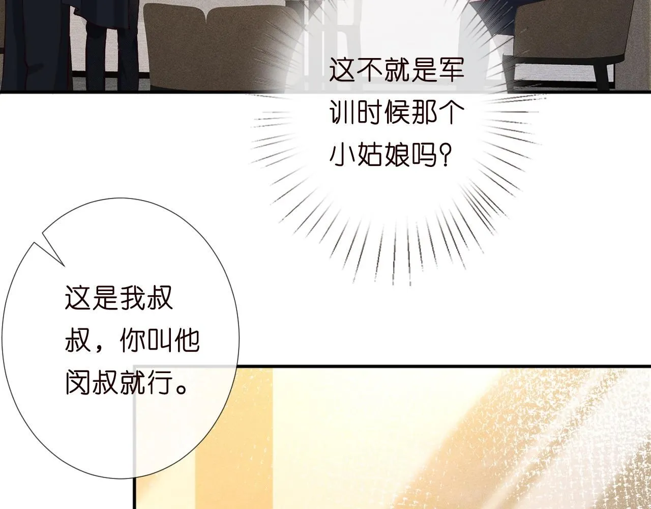 第230 活着才有趣69