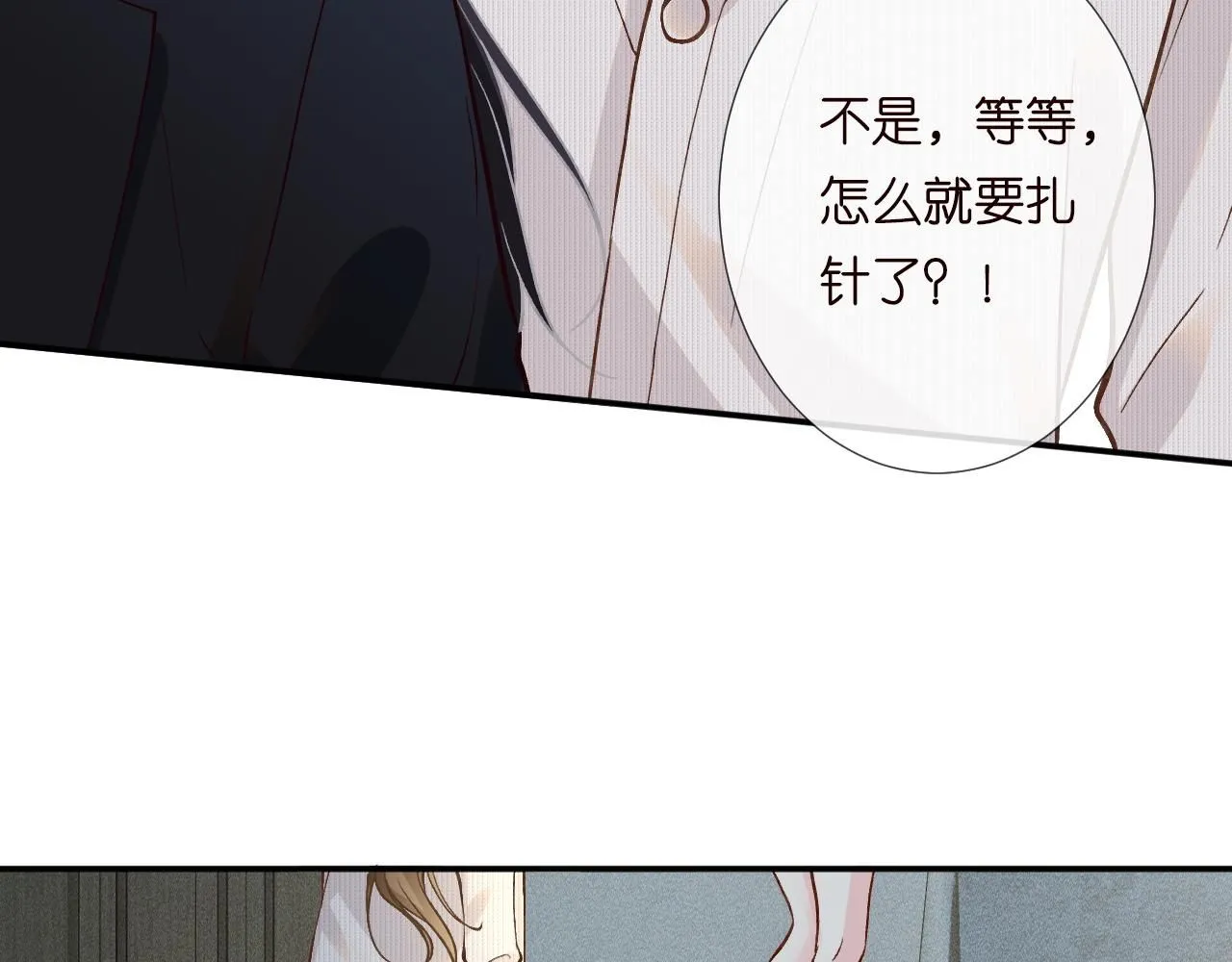 第222 绿茶郁的滑铁卢50