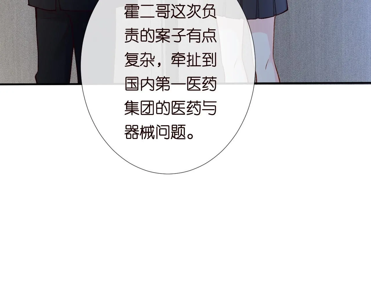 第209 要弄死谁？64