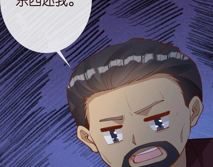第171 大管家的礼物104