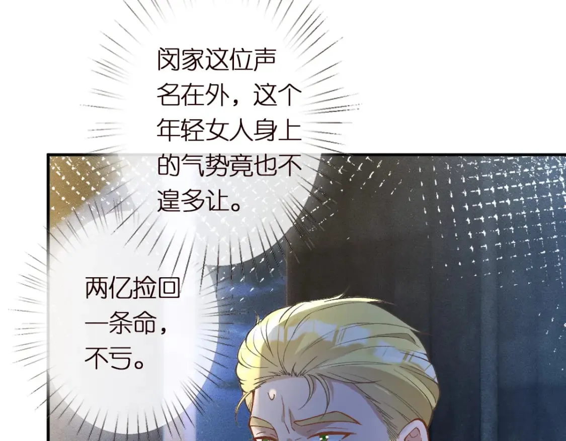 第272 只对你自作多情28