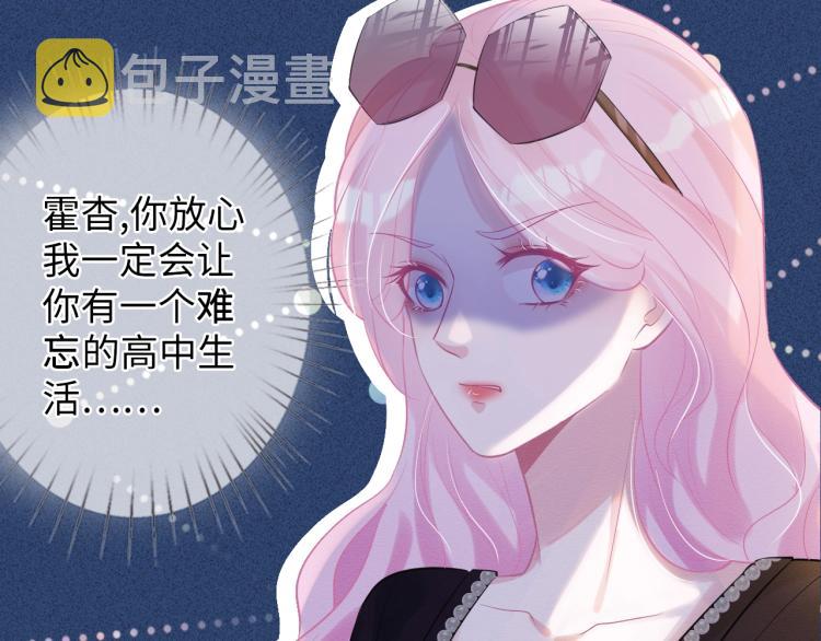 序章 满级大佬披着马甲被团宠？34