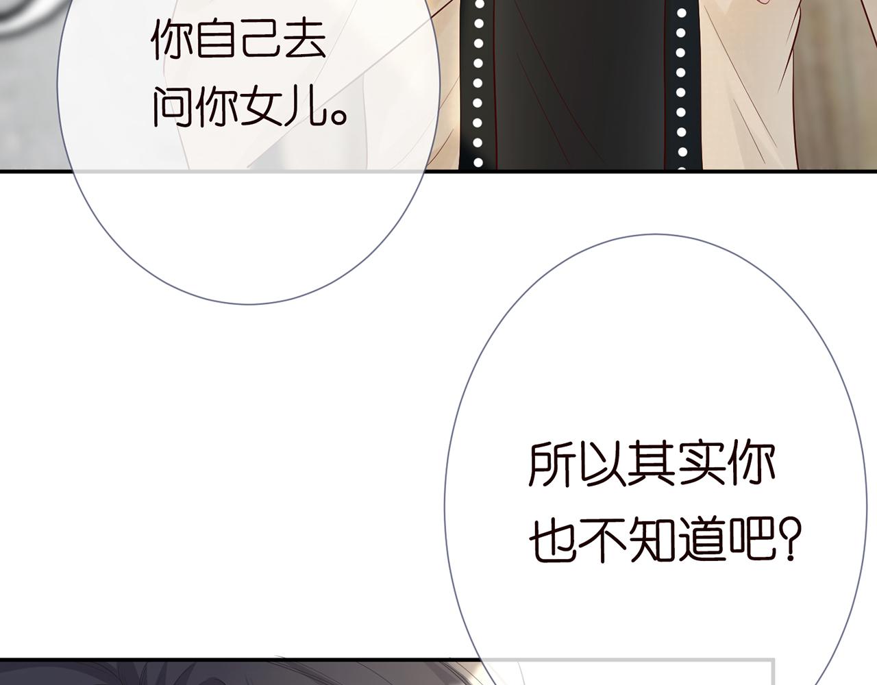 第29话 霍妈VS陆妈84