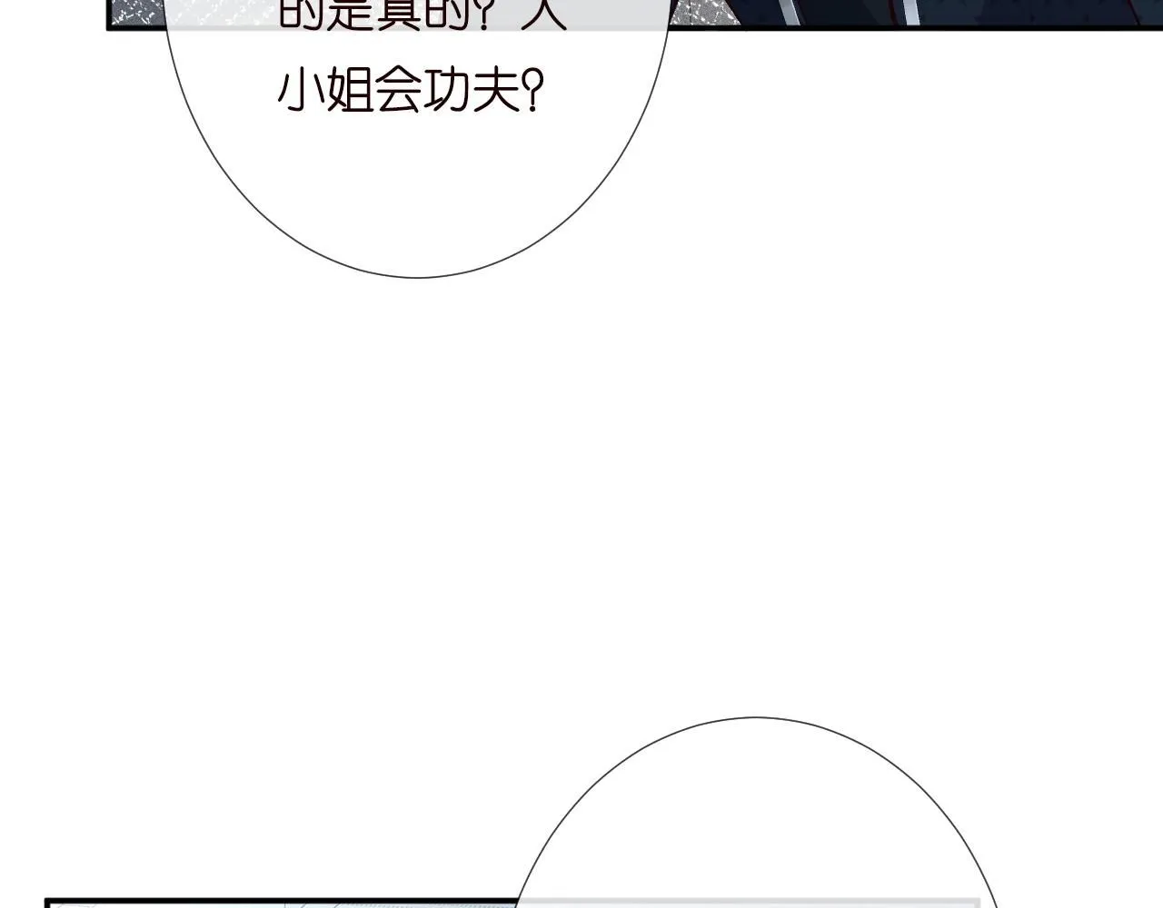 第208 大小姐的实力86