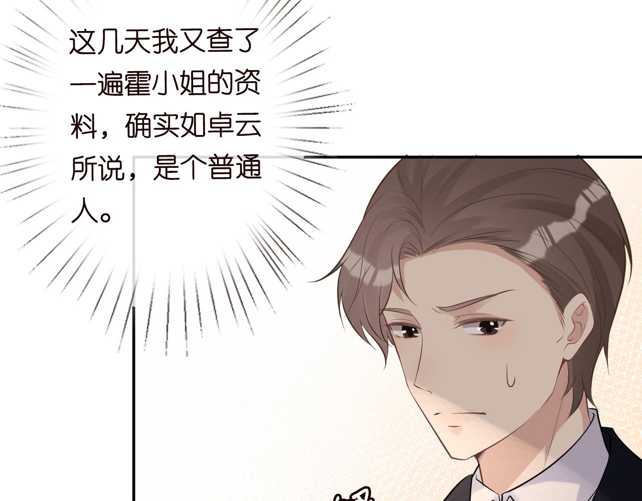 第63话 臆想症是病51