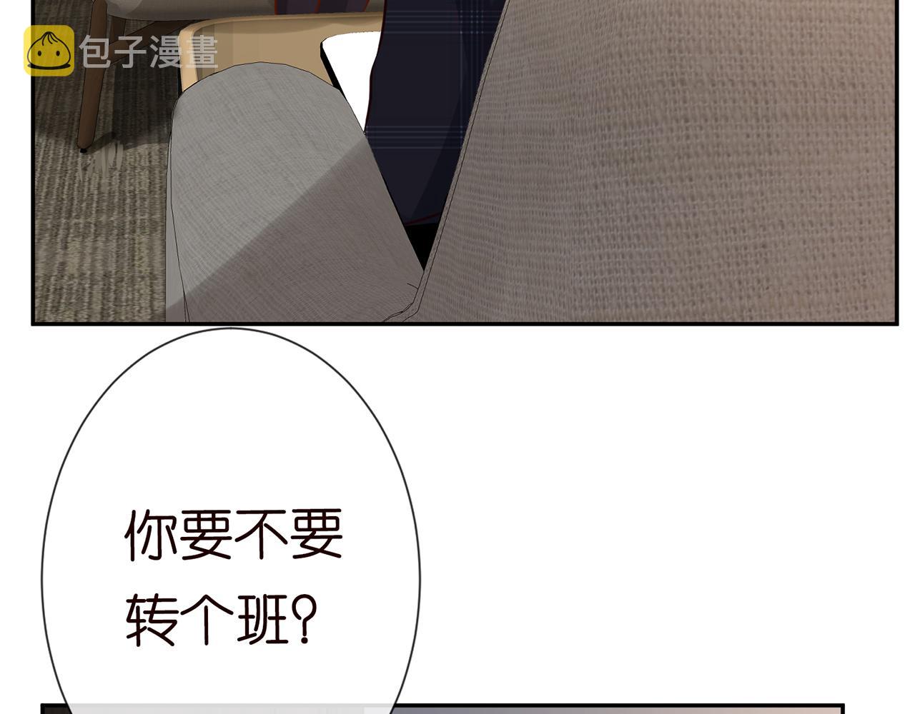 第37话 你暗恋我？80