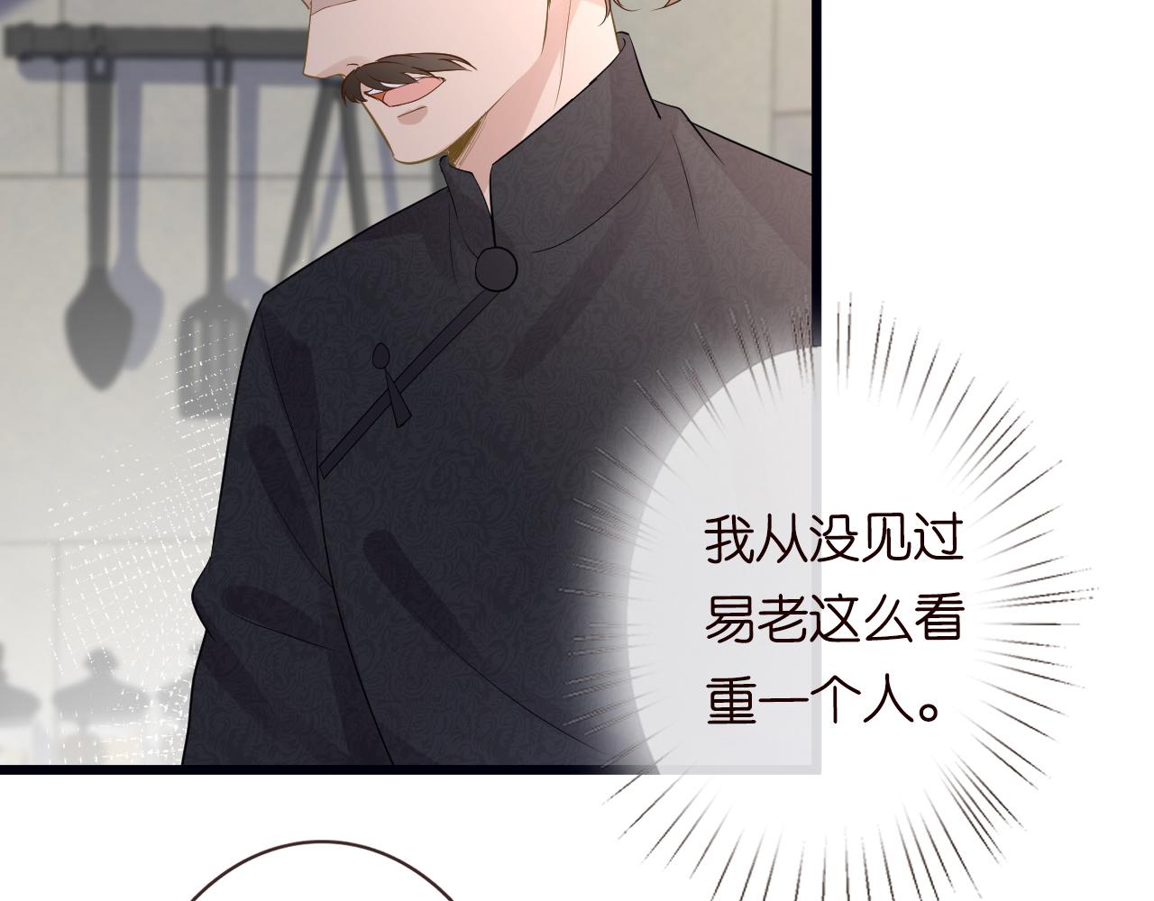 第32话 收徒80