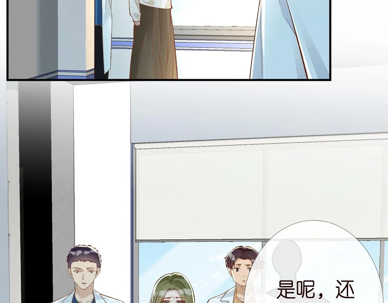 第204 背后的靠山7