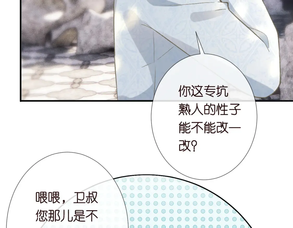 第286 族长42