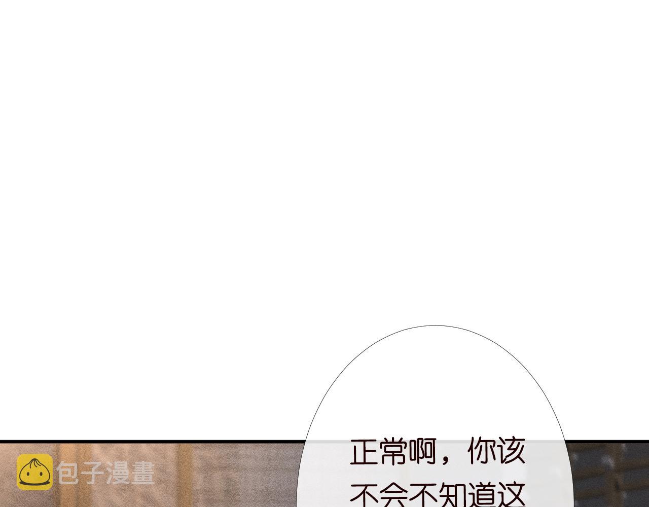 第96话 拒当海王妹69