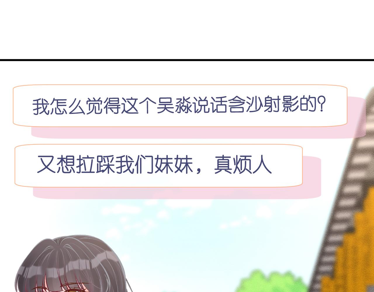 第99话 土豪竟是我自己77