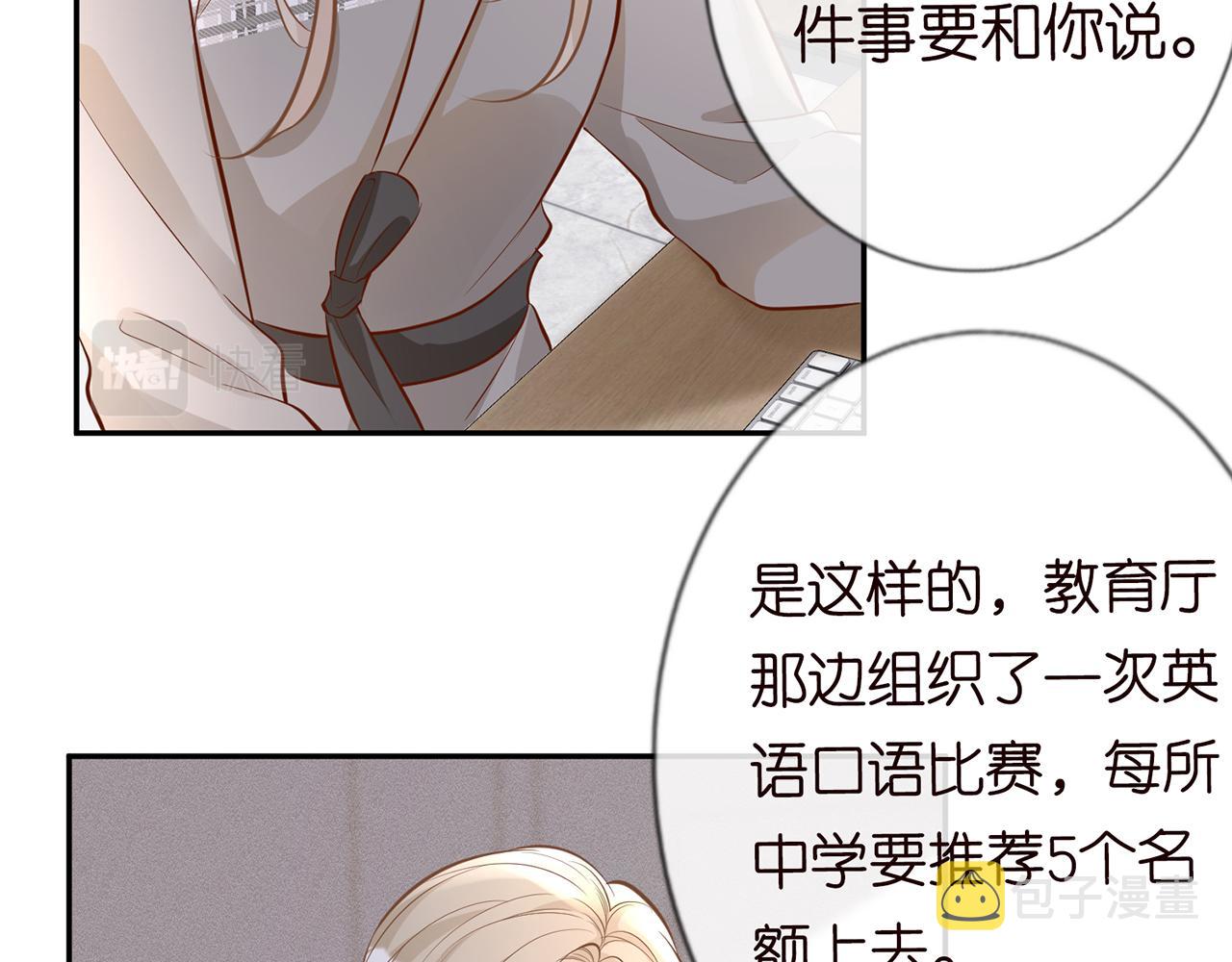 第37话 你暗恋我？44