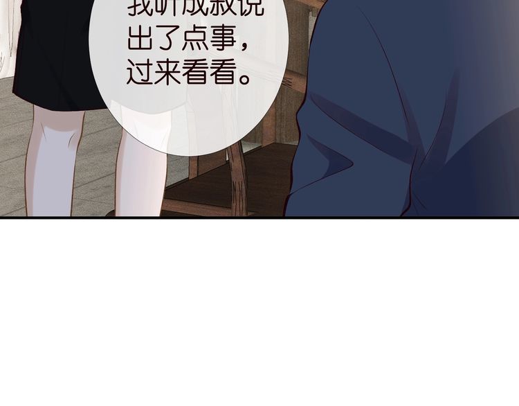 第173 查水表警告！43