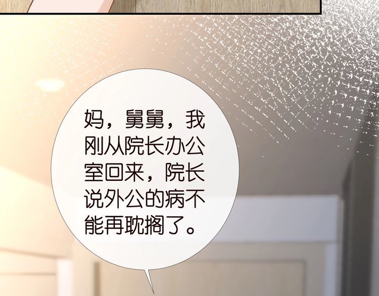 第171 大管家的礼物20