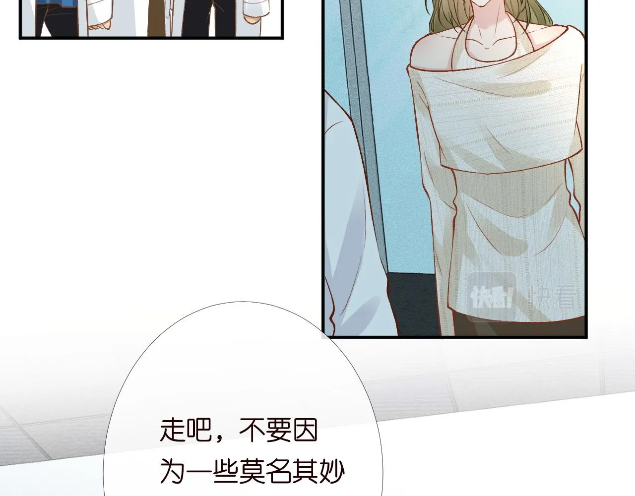 第204 背后的靠山38