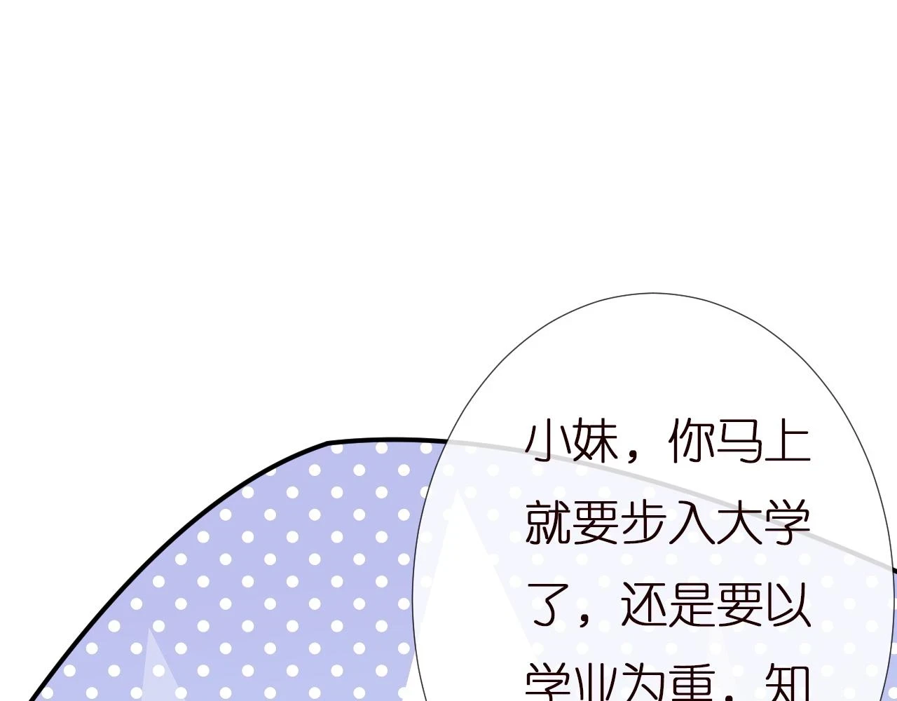 第154 操心的二哥15
