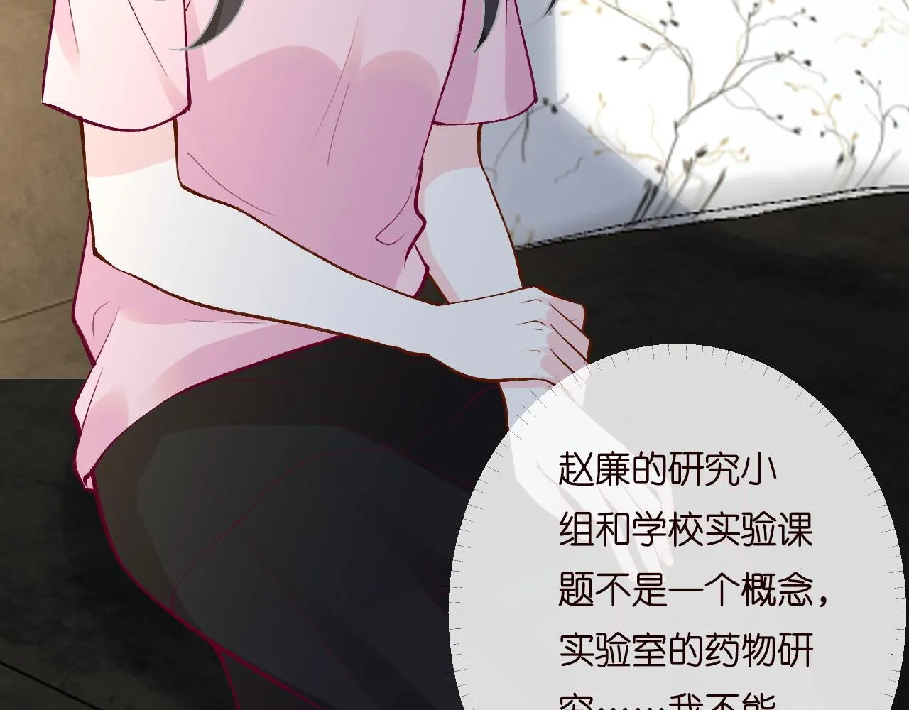 第193 偷窃机密13