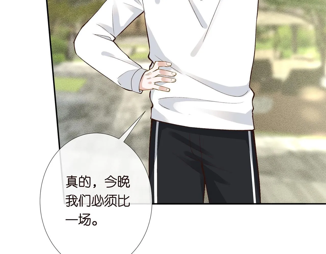 第219 掉马之后17