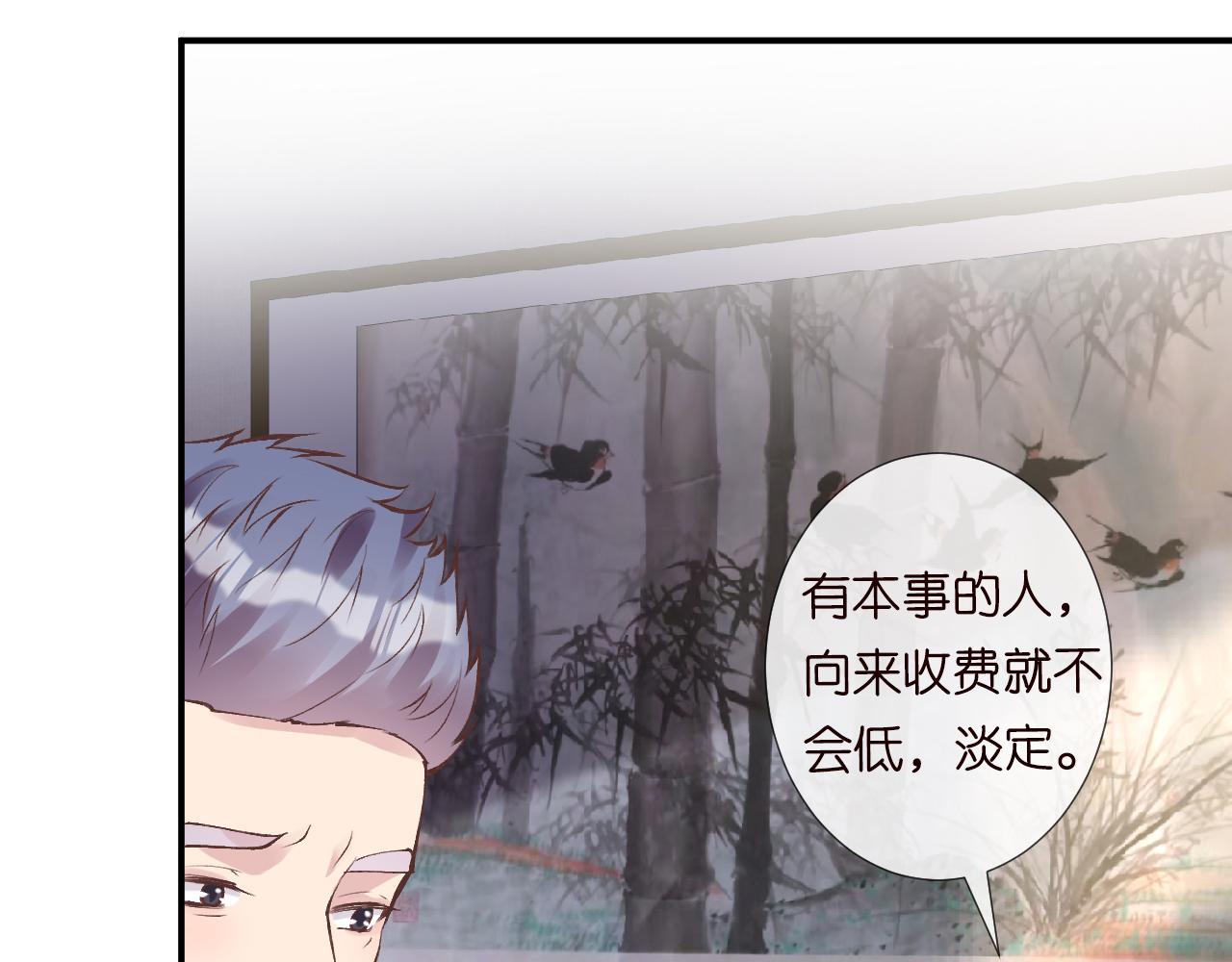 第108 岌岌可危的马甲7