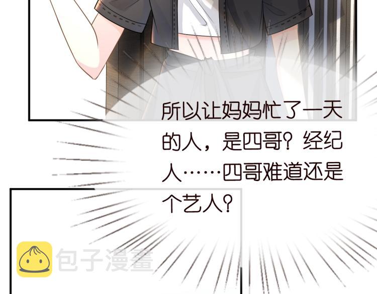 第11话 四哥的秘密53