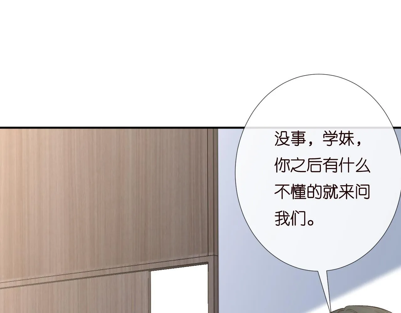 第196 闵郁的心机44