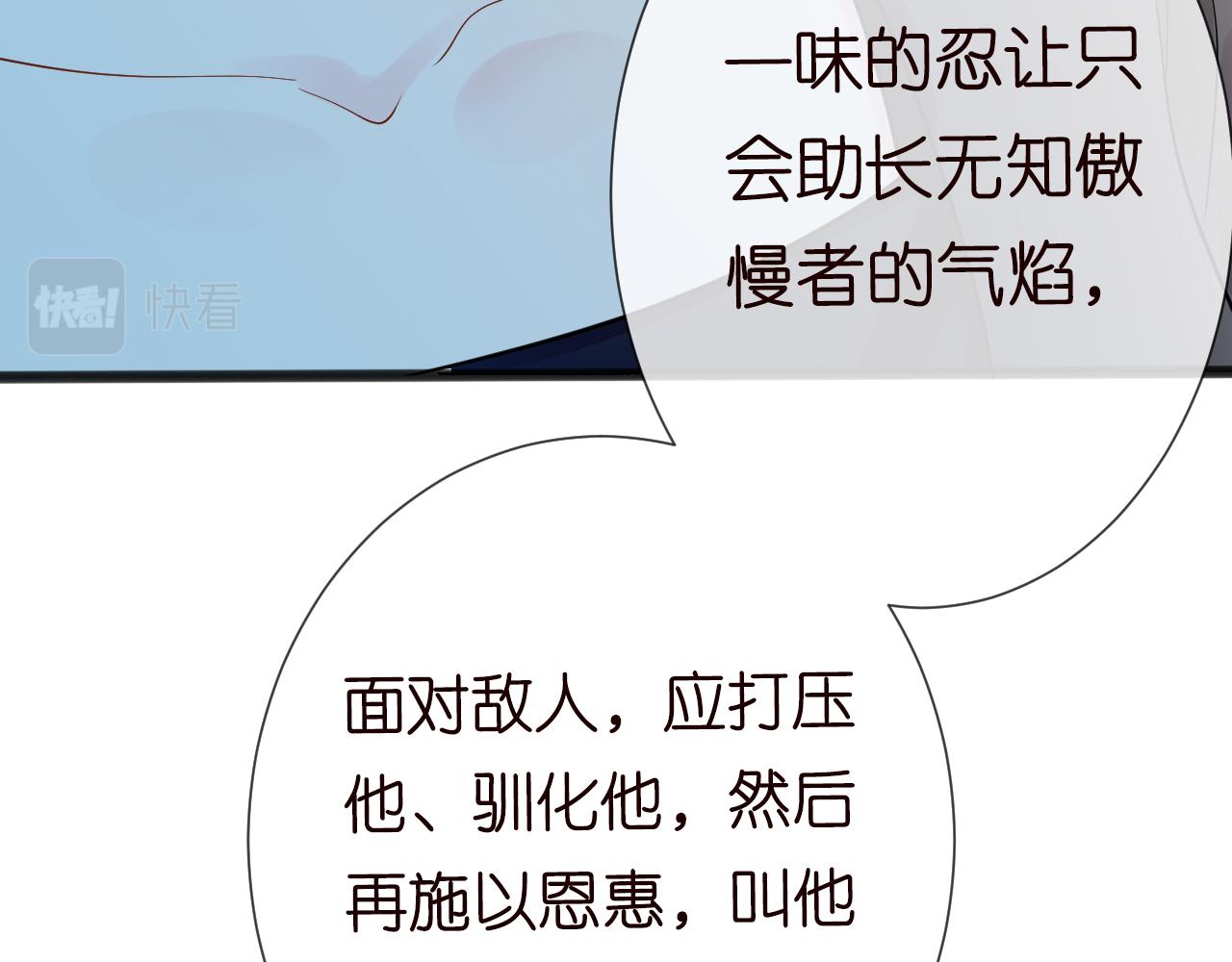 第66话 输了，就叫爸爸66