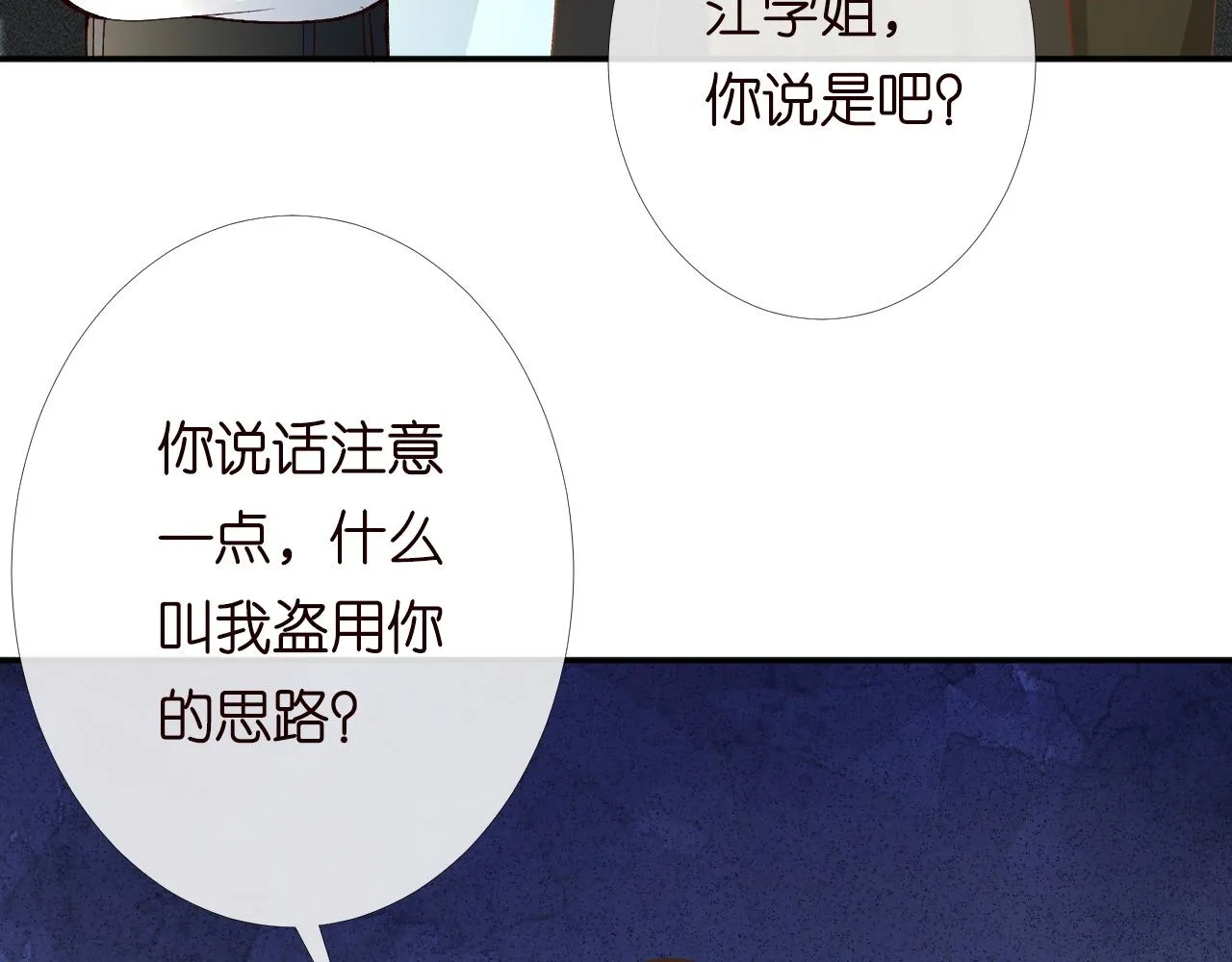 第204 背后的靠山27