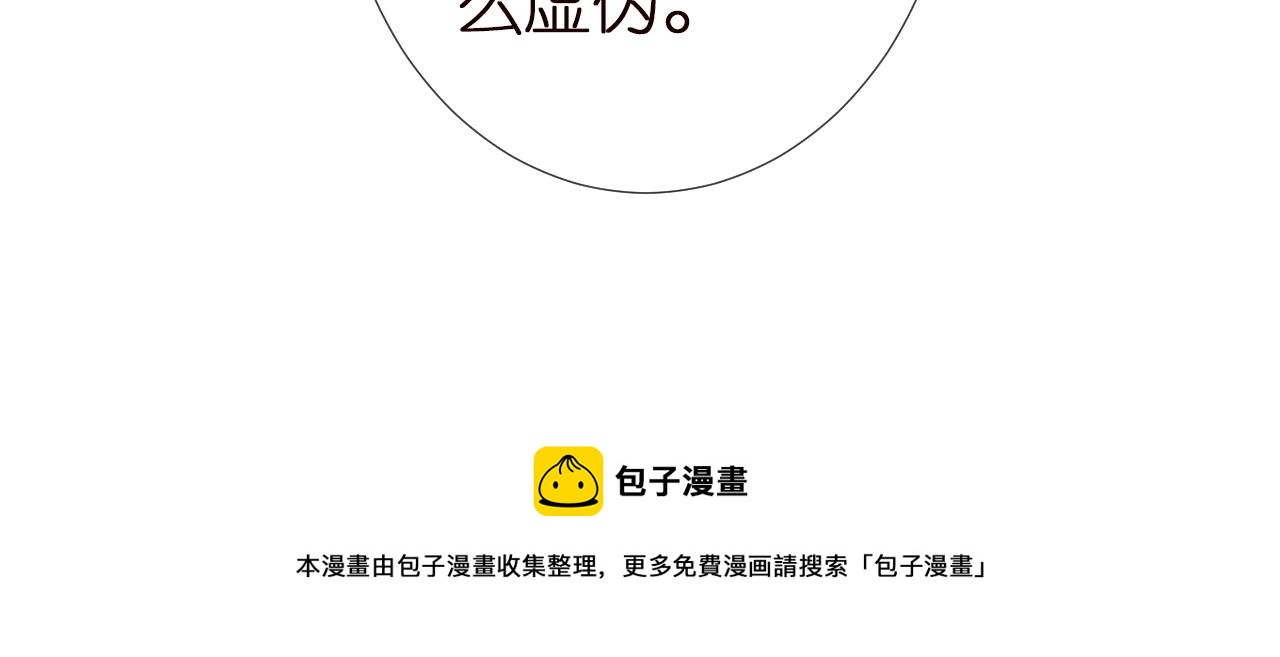 第140 三哥的防备心98