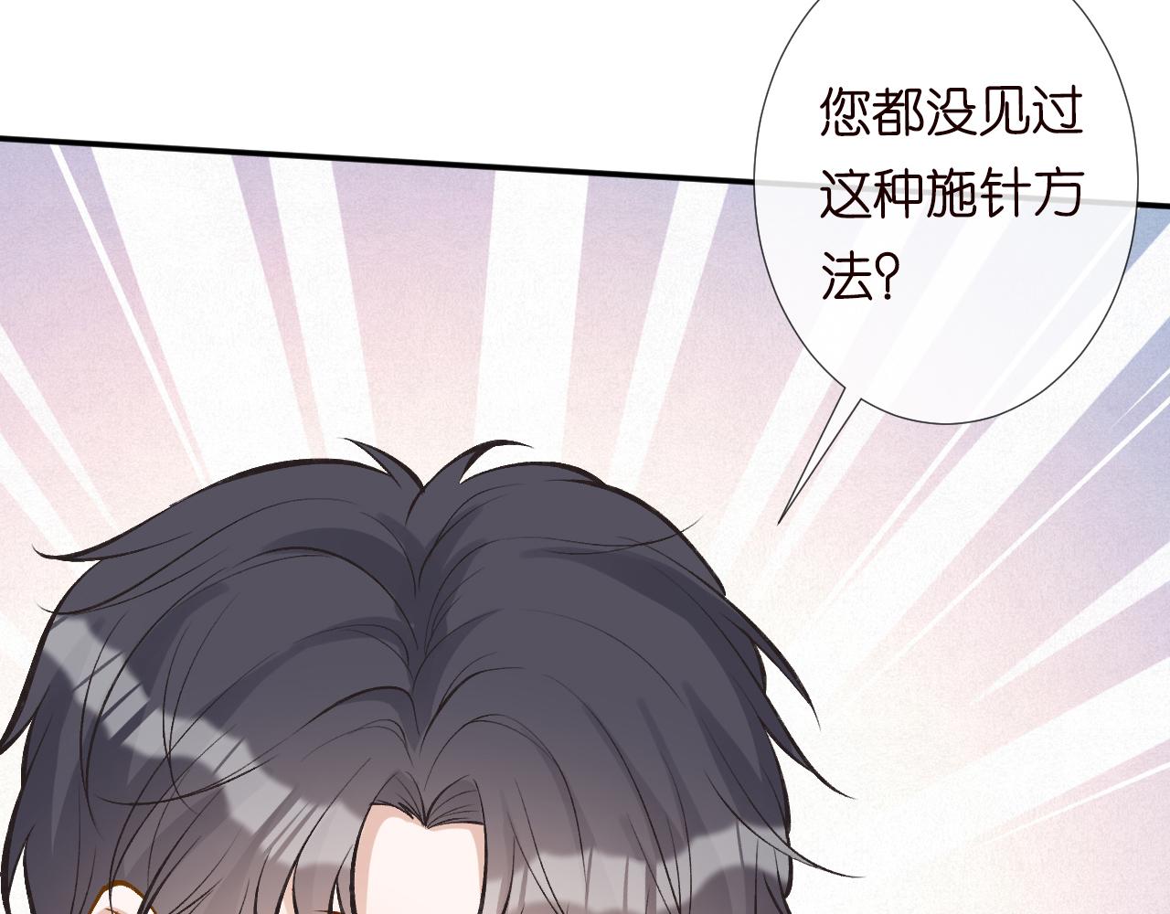 第103 易老的小算盘66