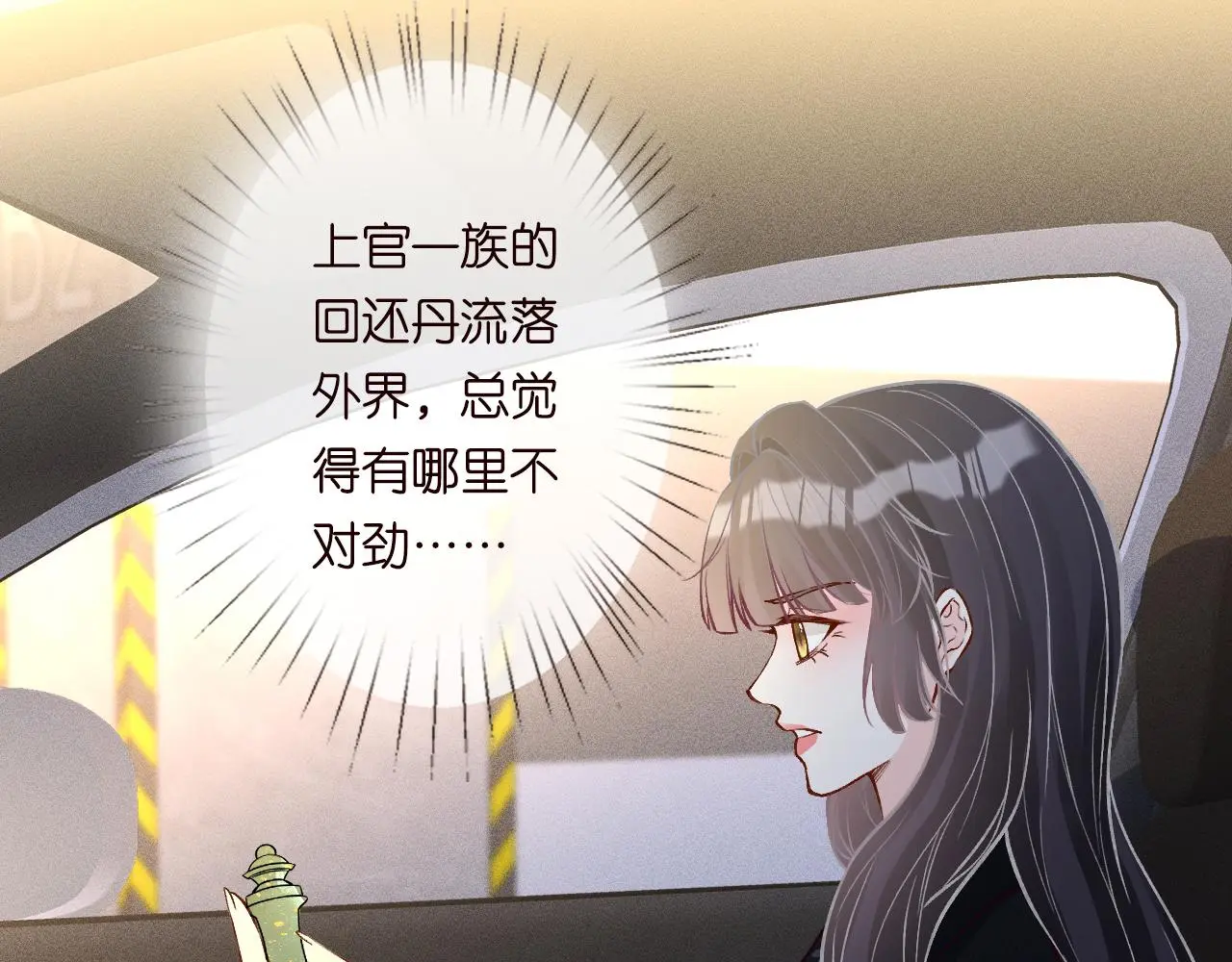 第244 回还丹80