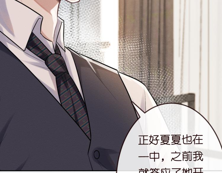 第3话 妹妹太叛逆怎么办46