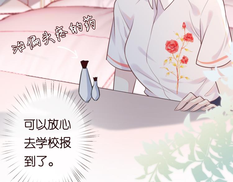 第3话 妹妹太叛逆怎么办96