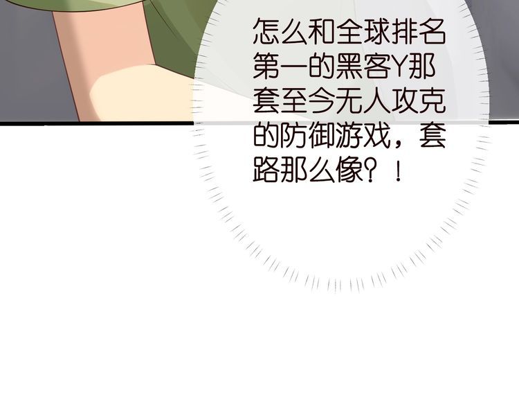 第176 倒贴的闵郁105